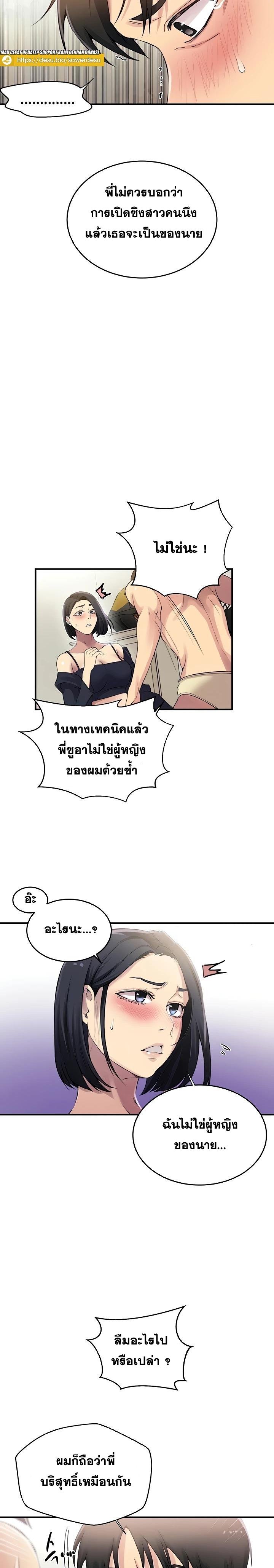 Secret Class – Secret Class – ตอนที่ 186 หน้า 4