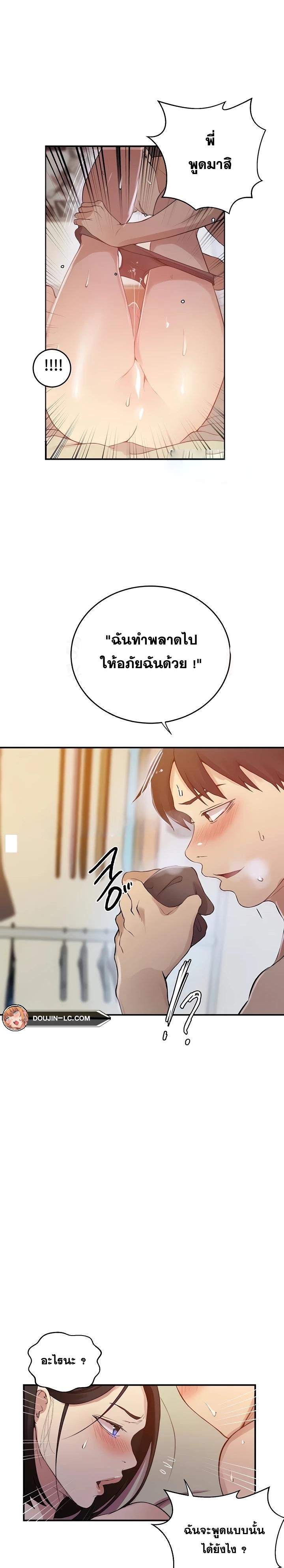Secret Class – Secret Class – ตอนที่ 186 หน้า 12