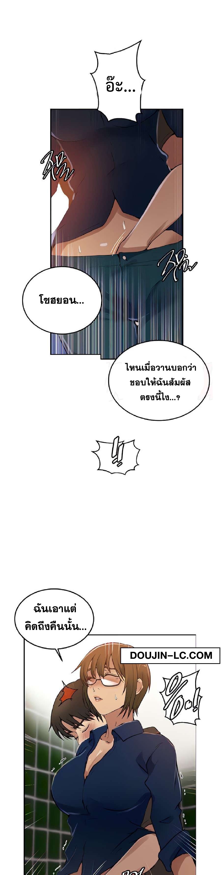 Secret Class – Secret Class – ตอนที่ 188 หน้า 5