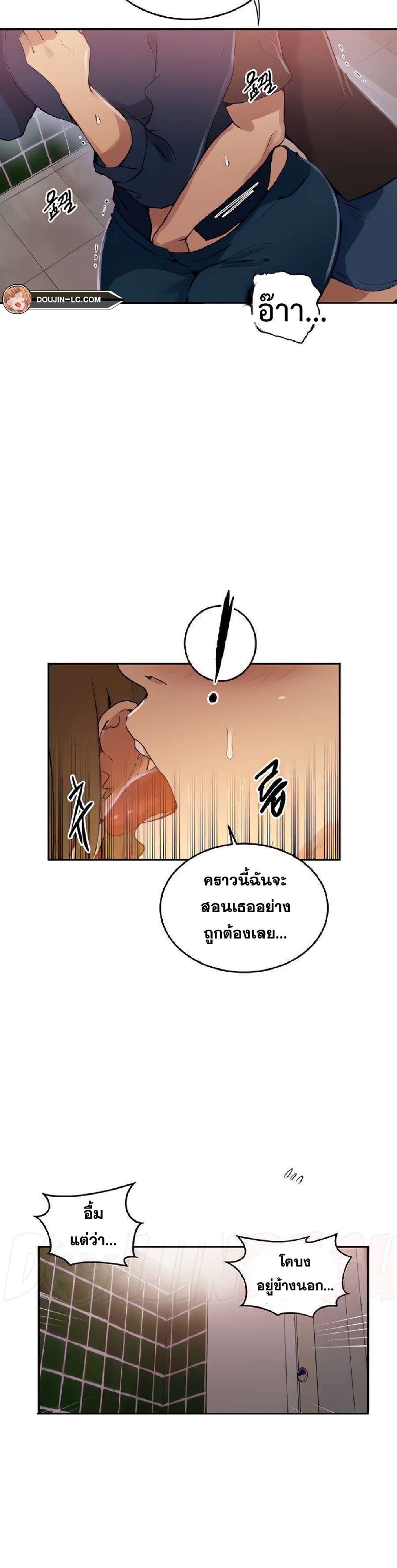 Secret Class – Secret Class – ตอนที่ 188 หน้า 7