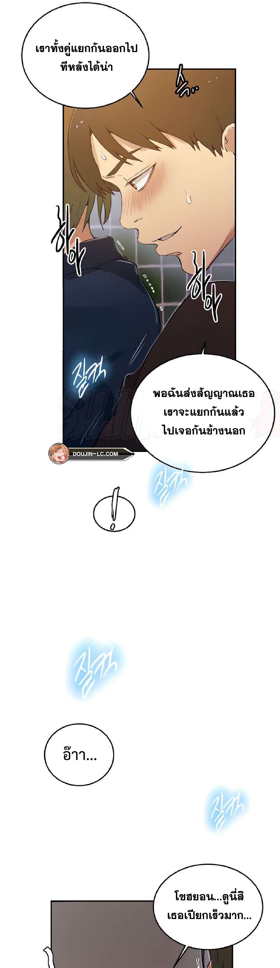 Secret Class – Secret Class – ตอนที่ 188 หน้า 8