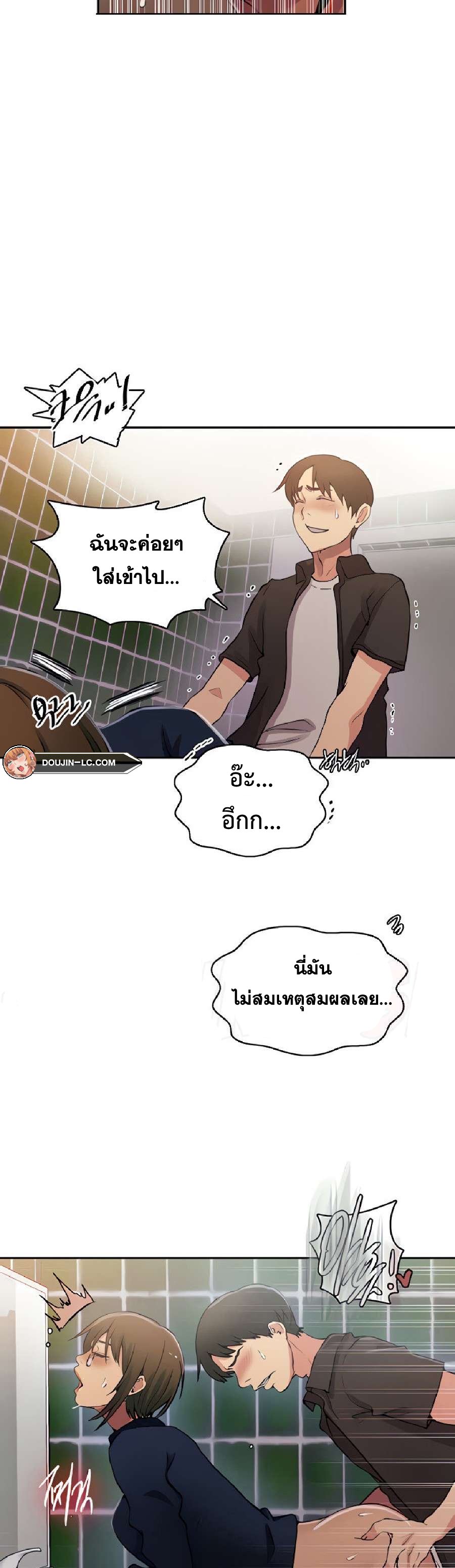 Secret Class – Secret Class – ตอนที่ 188 หน้า 13