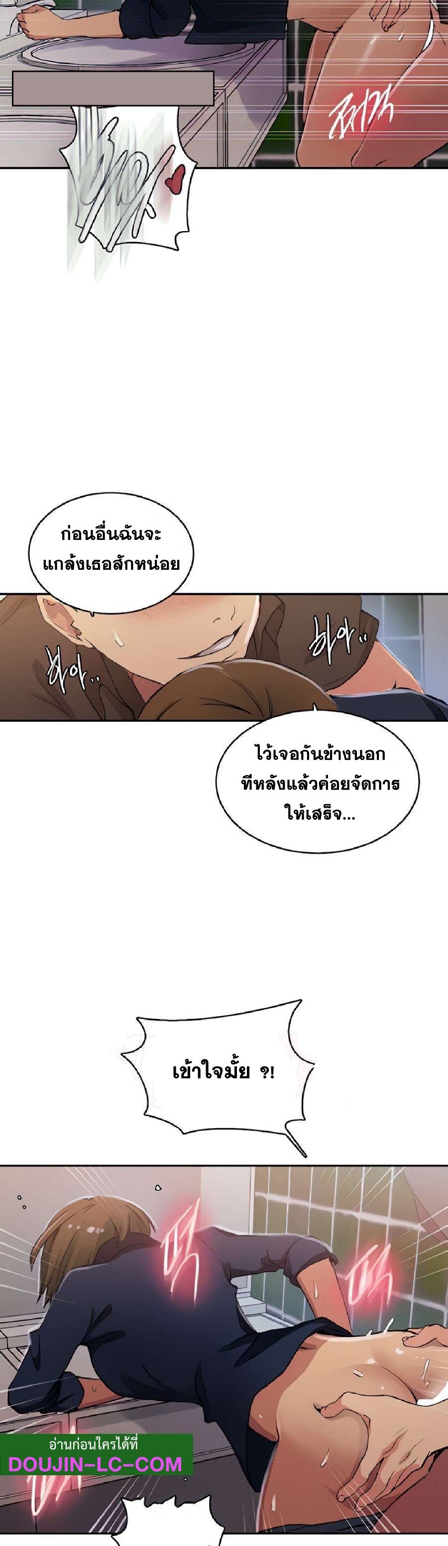 Secret Class – Secret Class – ตอนที่ 188 หน้า 14