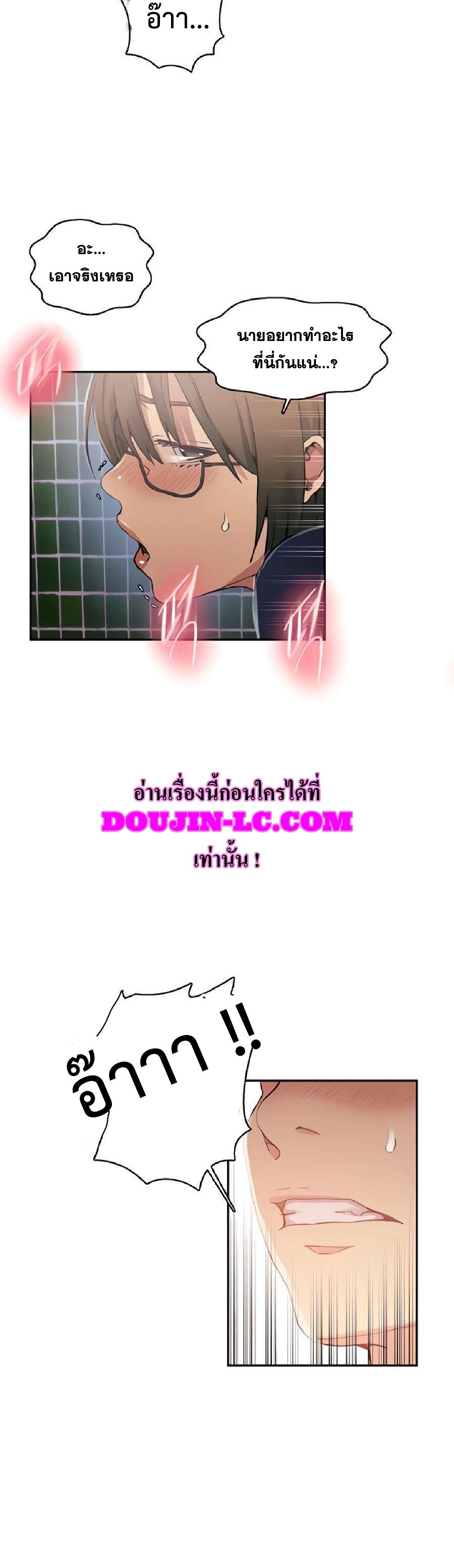 Secret Class – Secret Class – ตอนที่ 188 หน้า 15