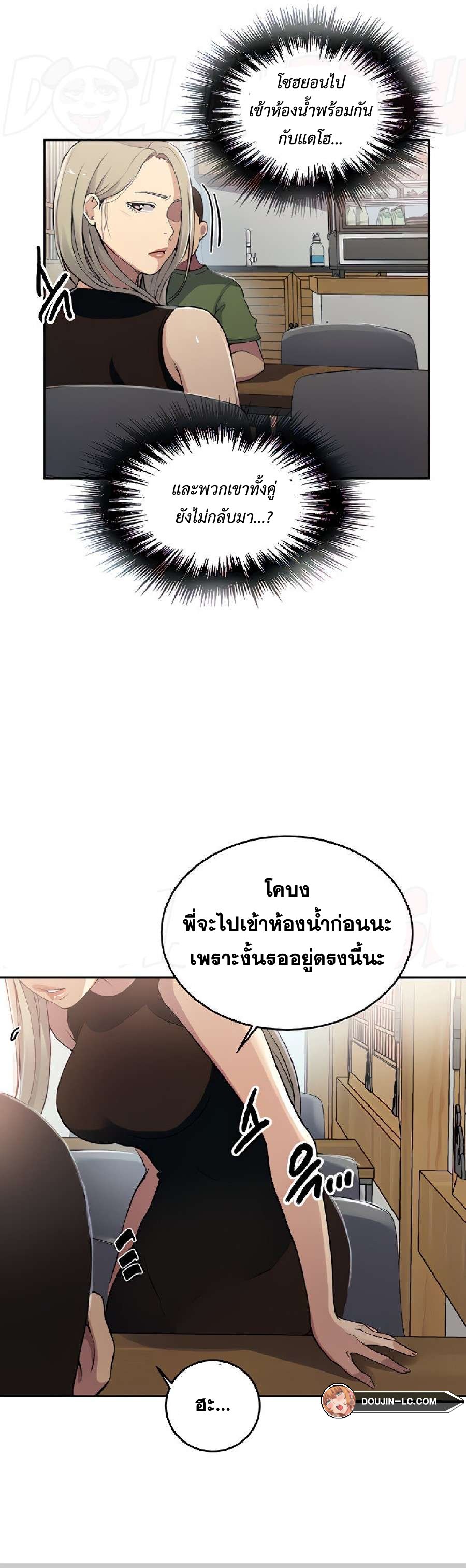 Secret Class – Secret Class – ตอนที่ 188 หน้า 18