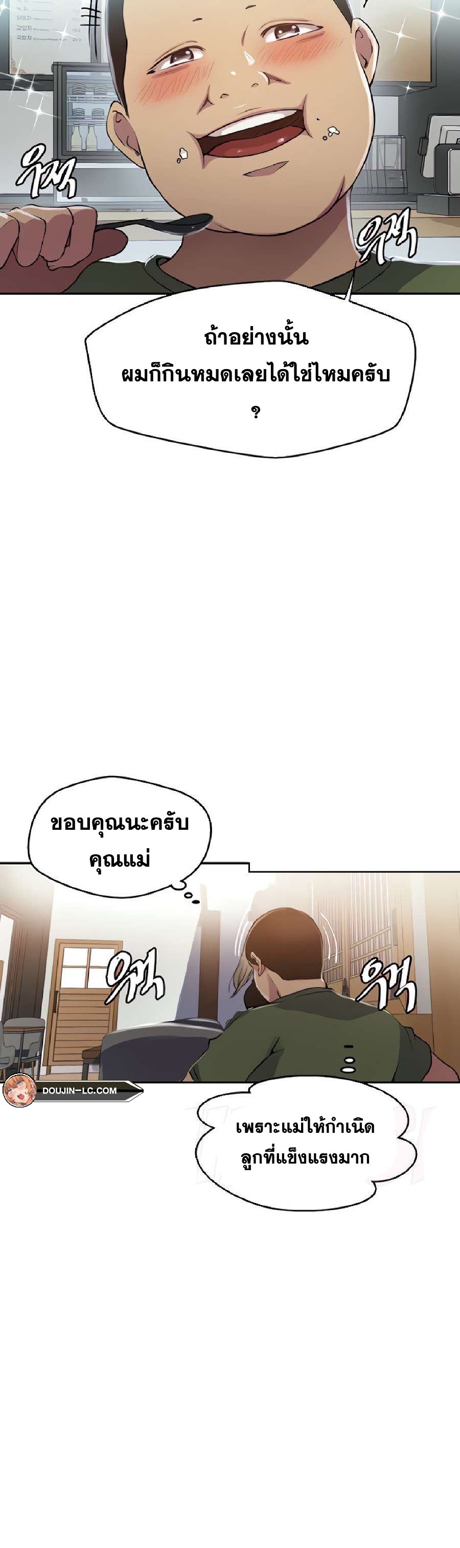 Secret Class – Secret Class – ตอนที่ 188 หน้า 20
