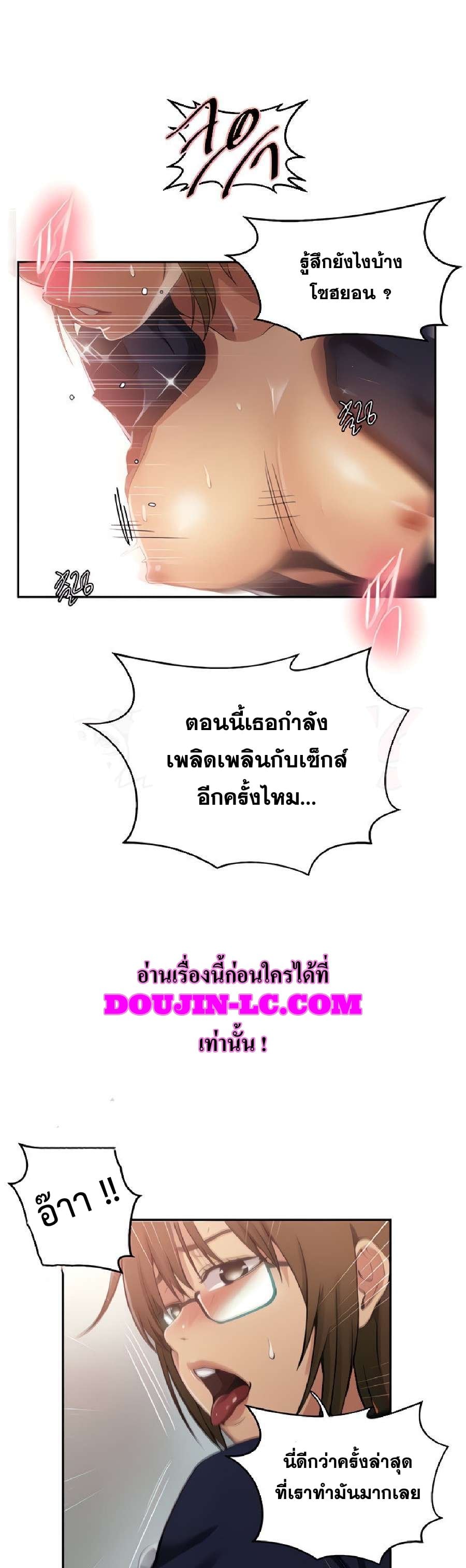 Secret Class – Secret Class – ตอนที่ 188 หน้า 21