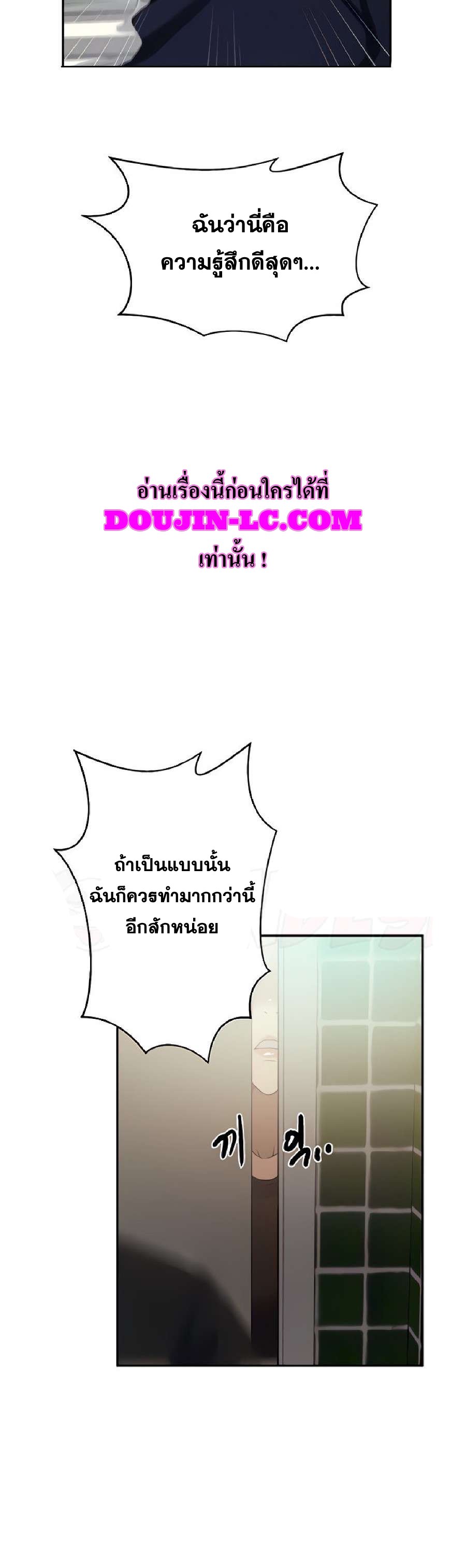 Secret Class – Secret Class – ตอนที่ 188 หน้า 22