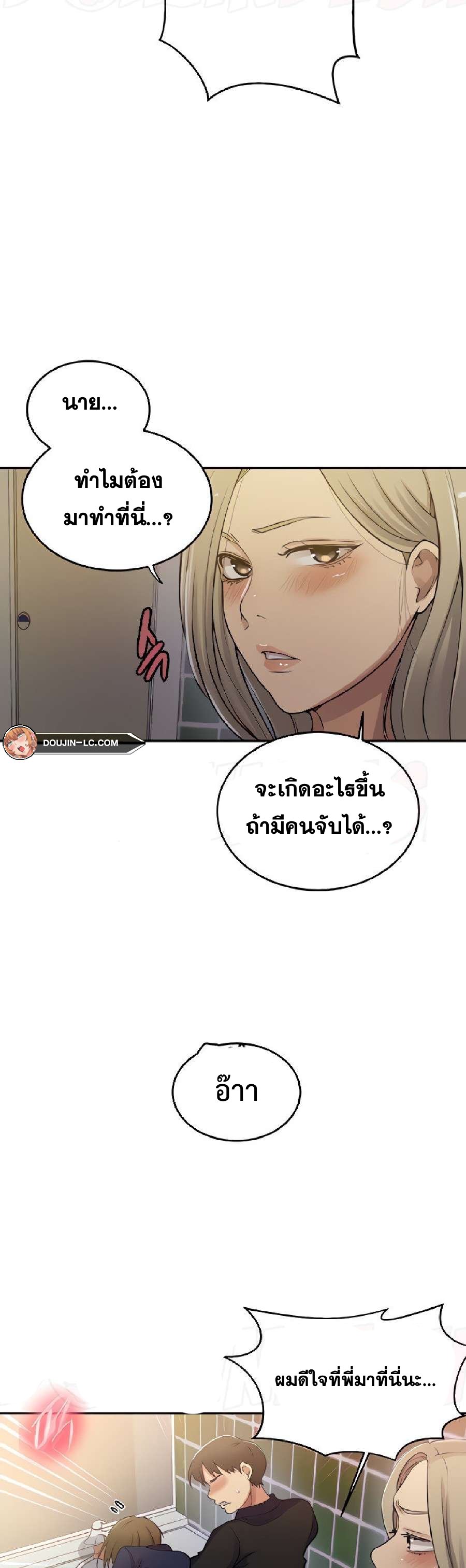 Secret Class – Secret Class – ตอนที่ 188 หน้า 24