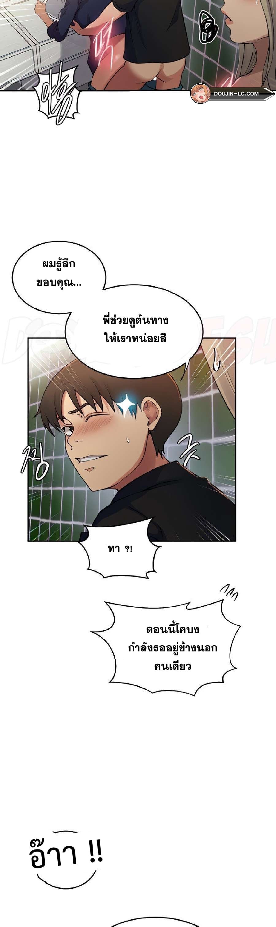 Secret Class – Secret Class – ตอนที่ 188 หน้า 25