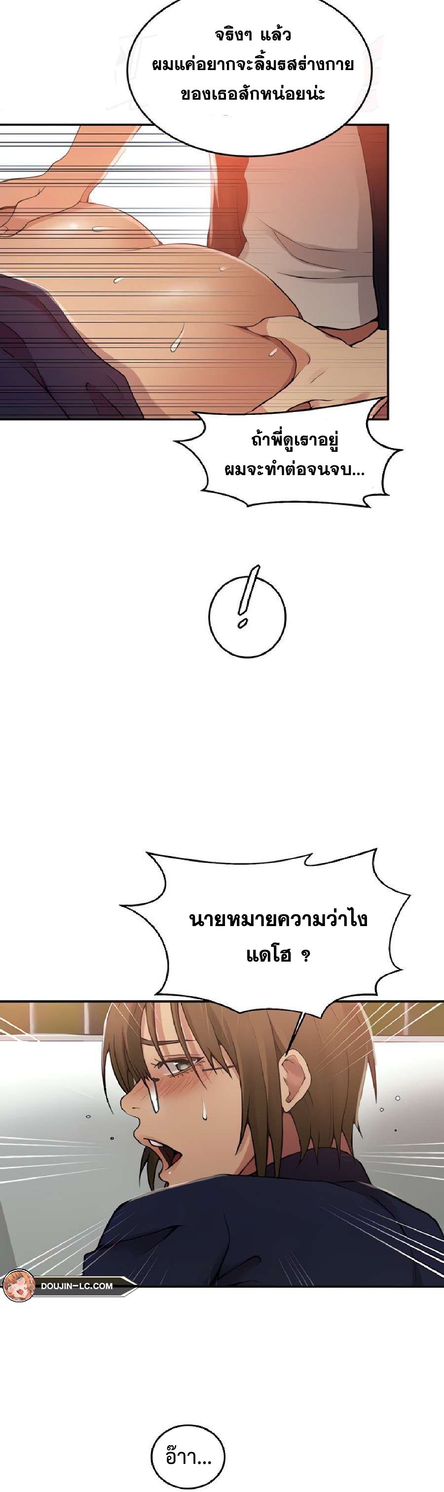 Secret Class – Secret Class – ตอนที่ 188 หน้า 26