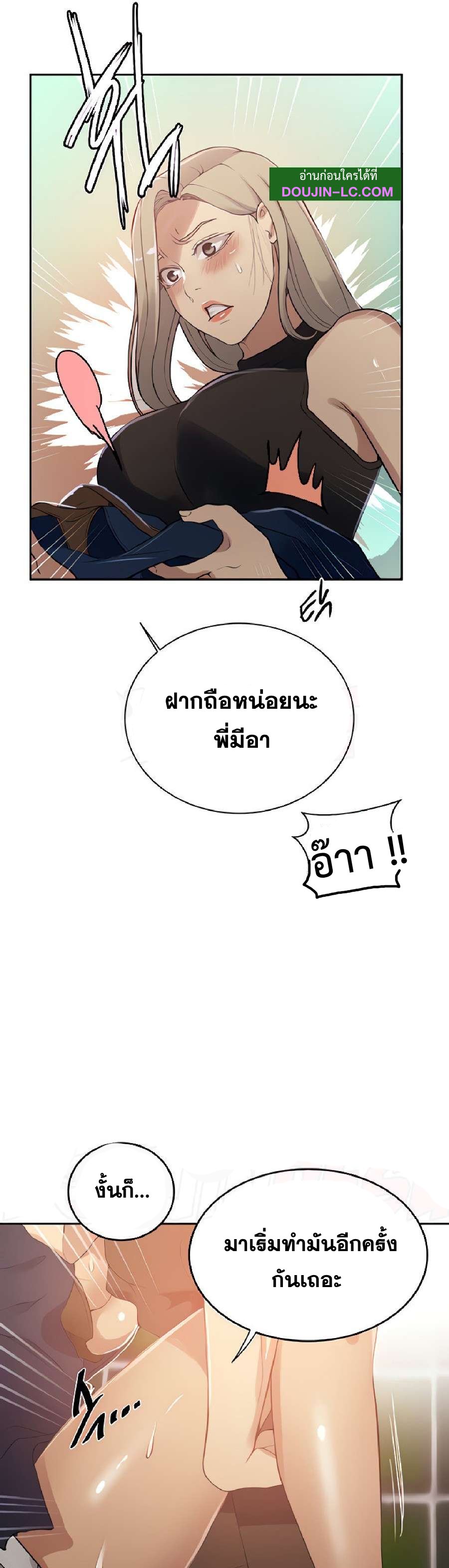 Secret Class – Secret Class – ตอนที่ 188 หน้า 28