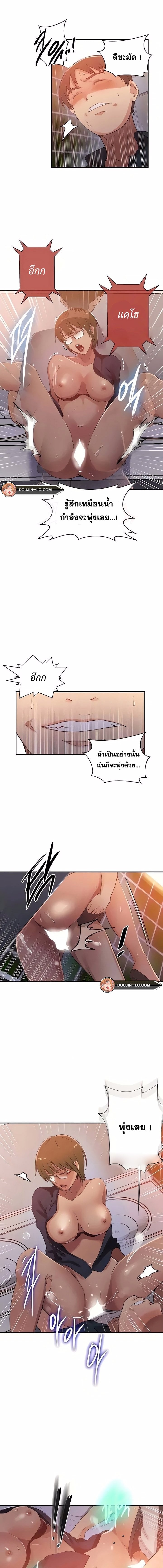 Secret Class – Secret Class – ตอนที่ 189 หน้า 5