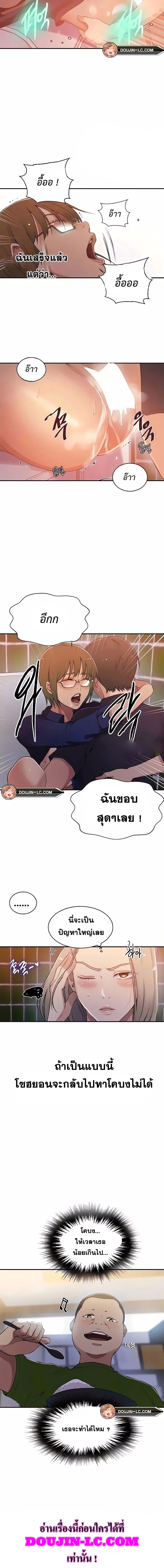 Secret Class – Secret Class – ตอนที่ 189 หน้า 6
