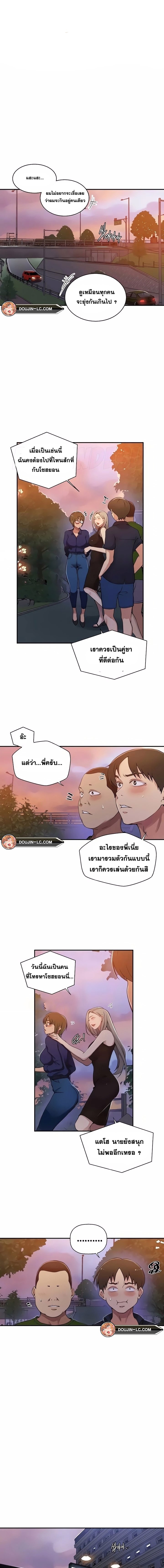 Secret Class – Secret Class – ตอนที่ 189 หน้า 7