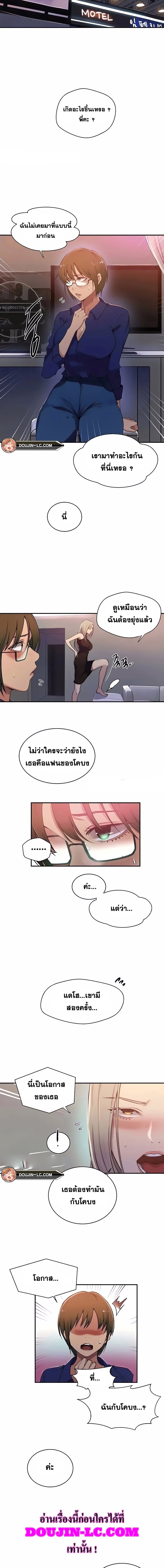 Secret Class – Secret Class – ตอนที่ 189 หน้า 8