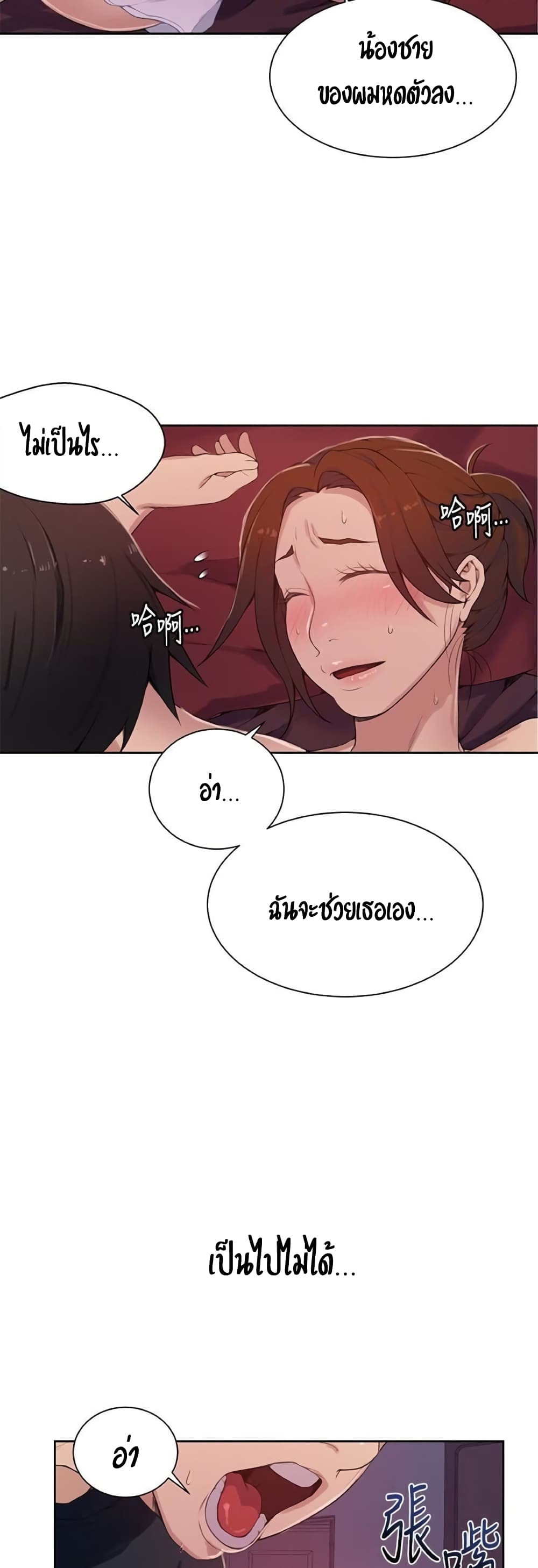 Secret Class – Secret Class – ตอนที่ 19 หน้า 9