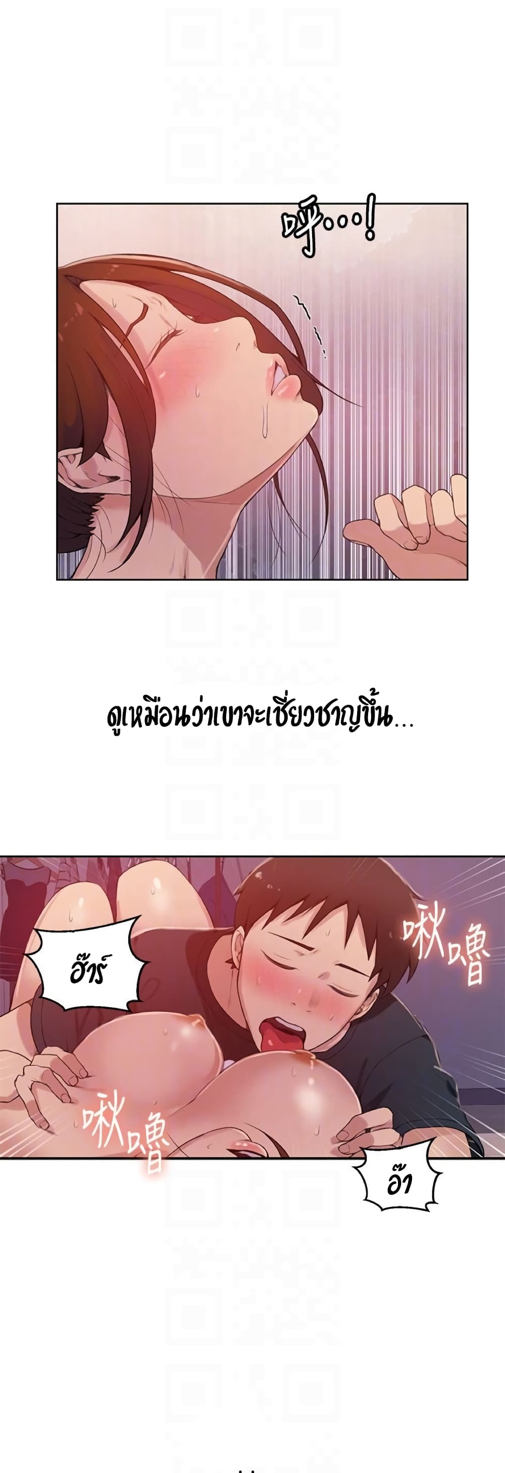 Secret Class – Secret Class – ตอนที่ 19 หน้า 12
