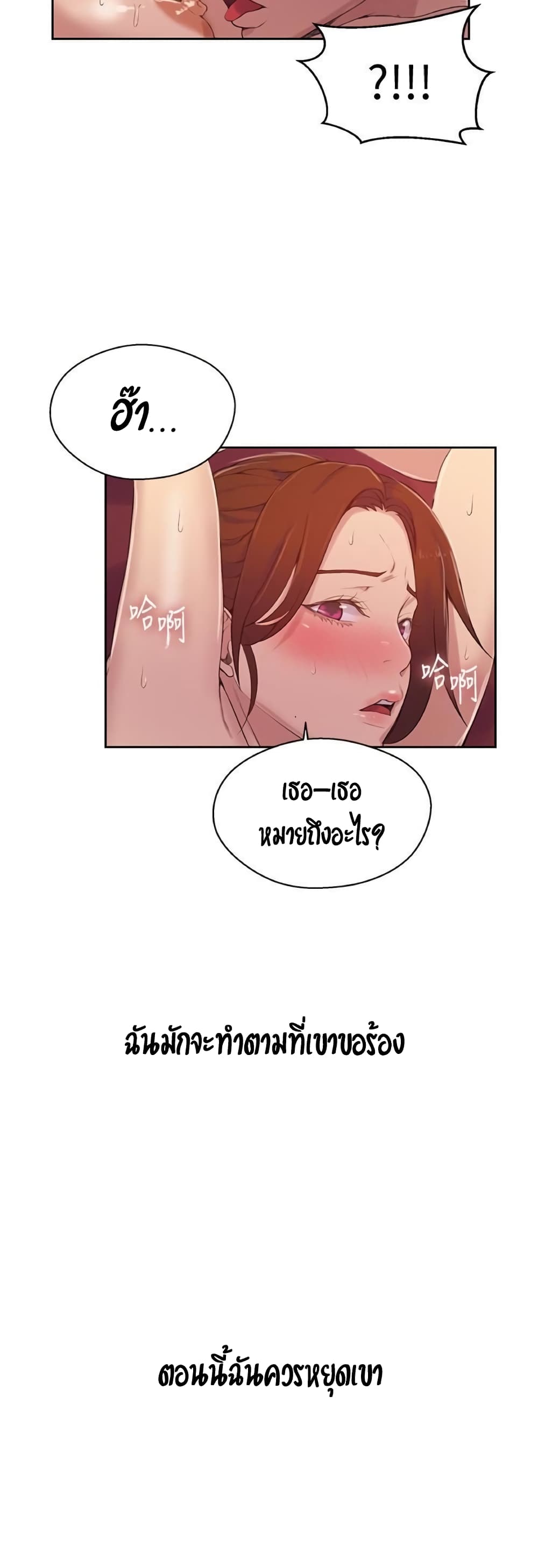 Secret Class – Secret Class – ตอนที่ 19 หน้า 15