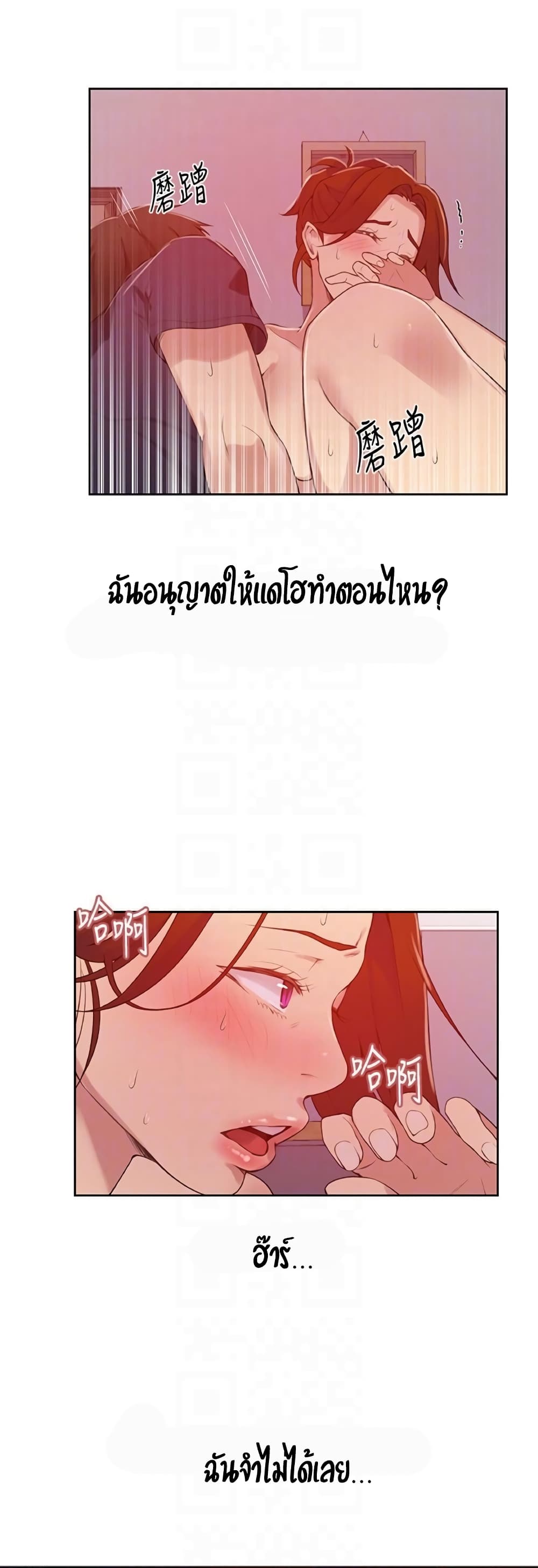 Secret Class – Secret Class – ตอนที่ 19 หน้า 19