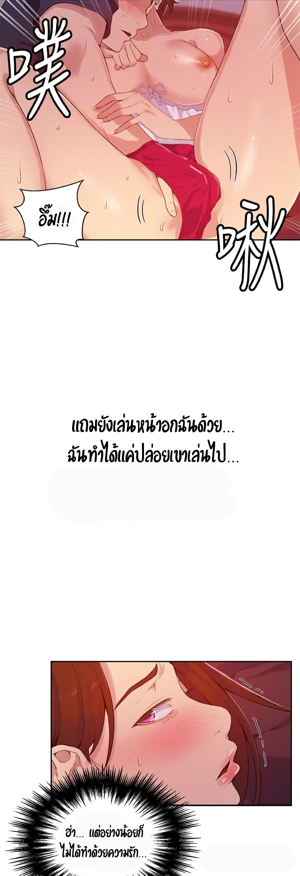 Secret Class – Secret Class – ตอนที่ 19 หน้า 20