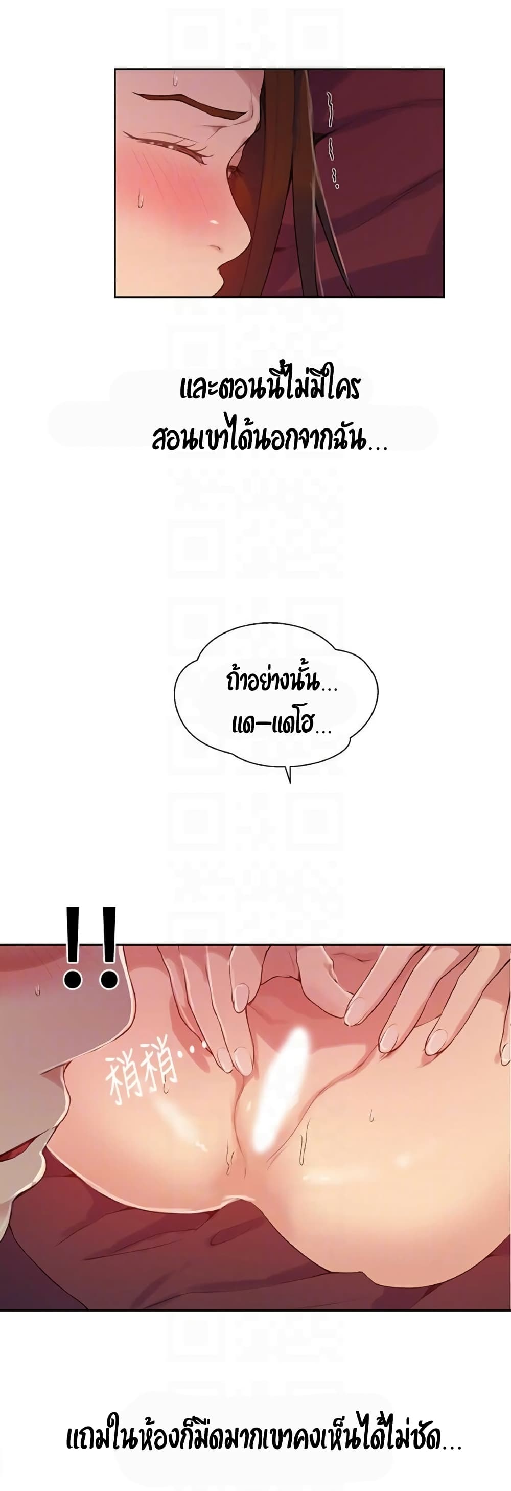 Secret Class – Secret Class – ตอนที่ 19 หน้า 26