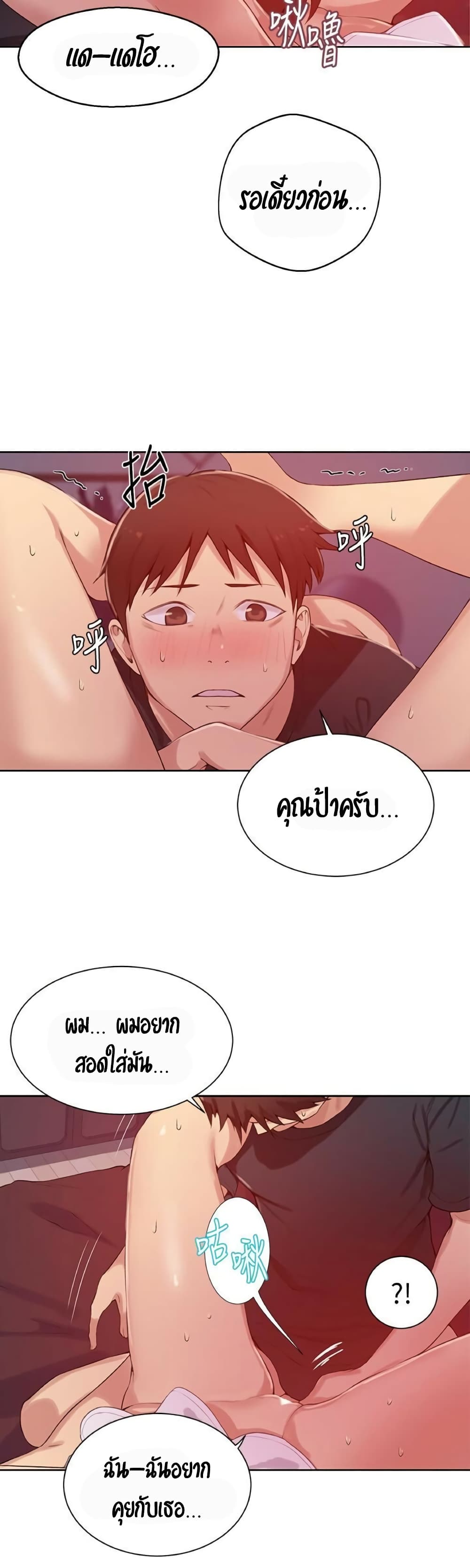 Secret Class – Secret Class – ตอนที่ 19 หน้า 32