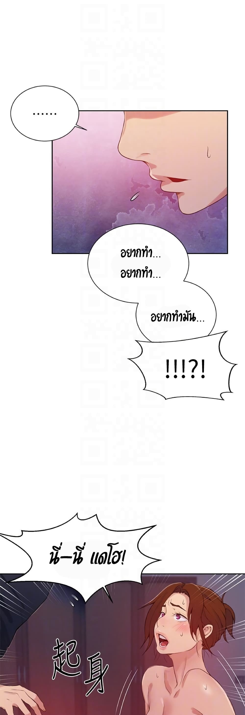 Secret Class – Secret Class – ตอนที่ 19 หน้า 33