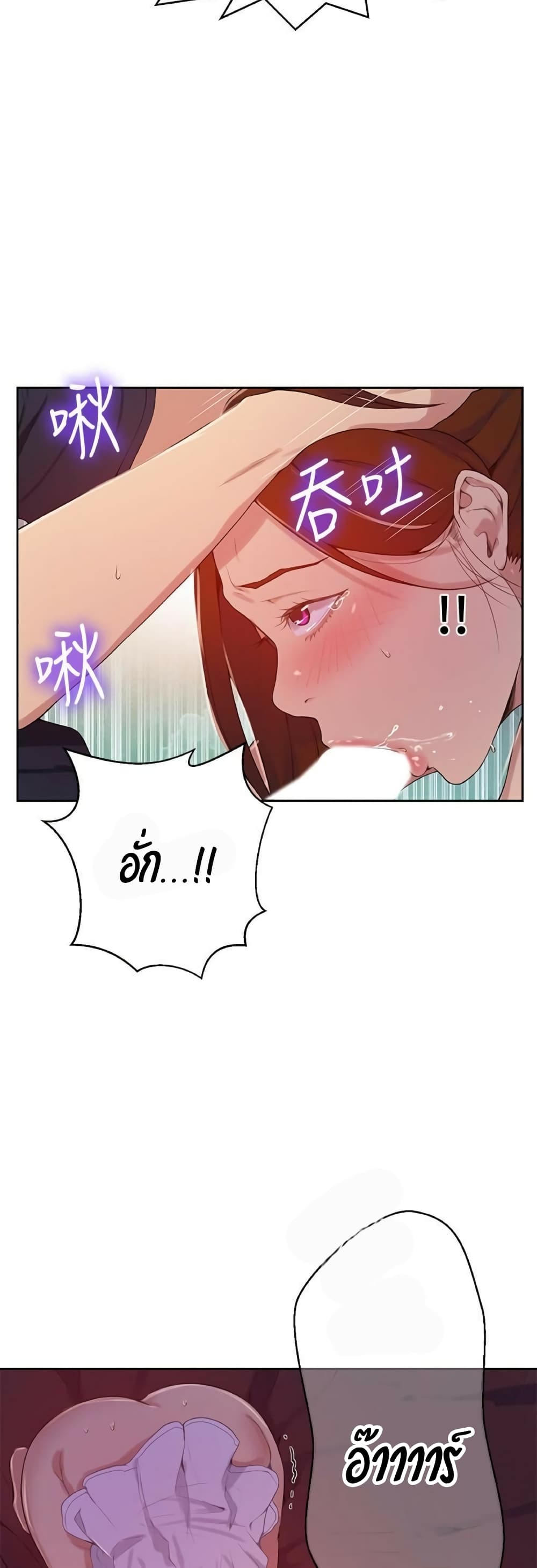 Secret Class – Secret Class – ตอนที่ 19 หน้า 38