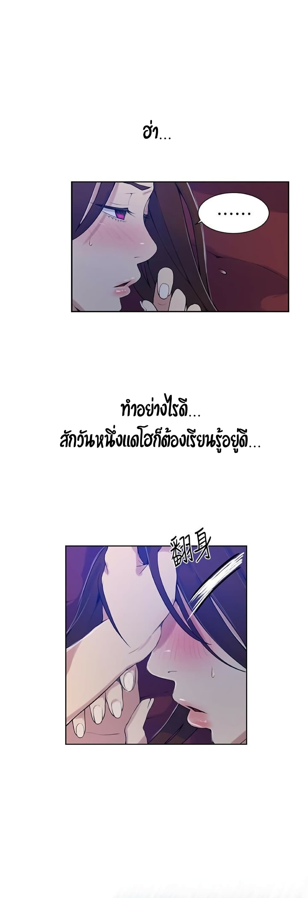 Secret Class – Secret Class – ตอนที่ 19 หน้า 43