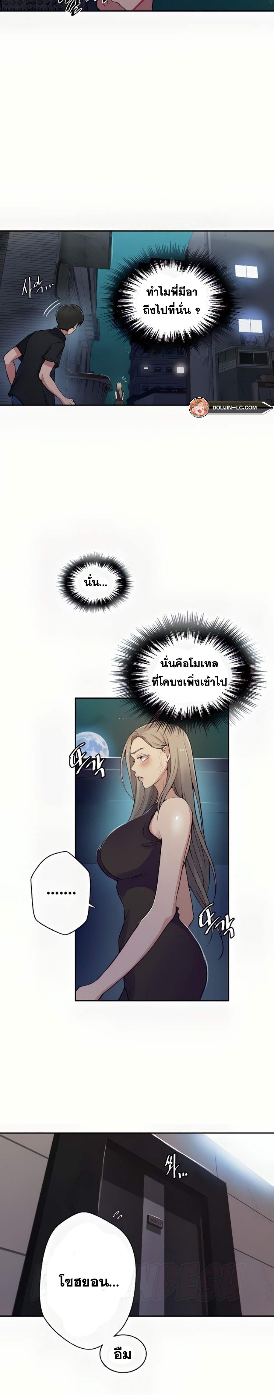 Secret Class – Secret Class – ตอนที่ 190 หน้า 2