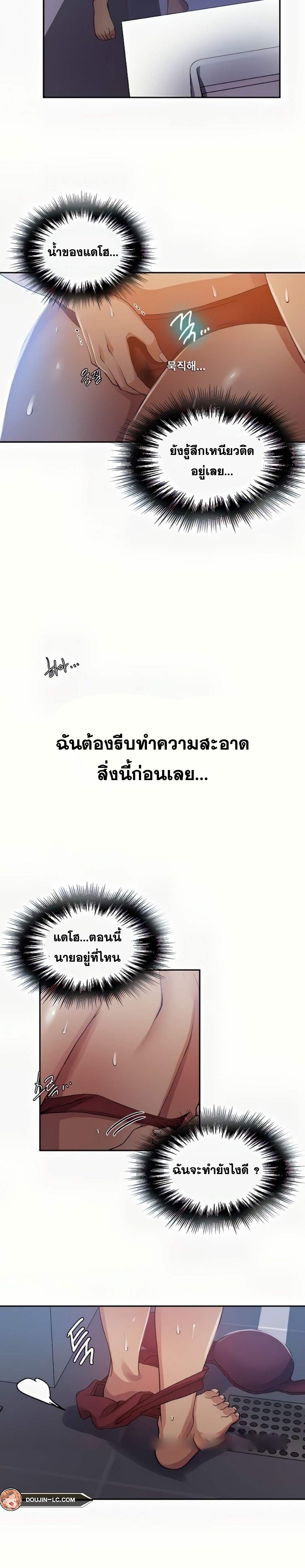 Secret Class – Secret Class – ตอนที่ 190 หน้า 5