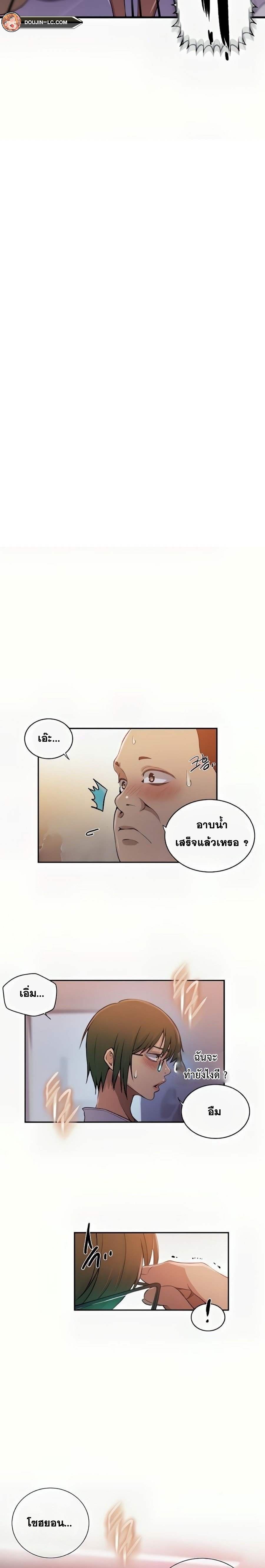 Secret Class – Secret Class – ตอนที่ 190 หน้า 8