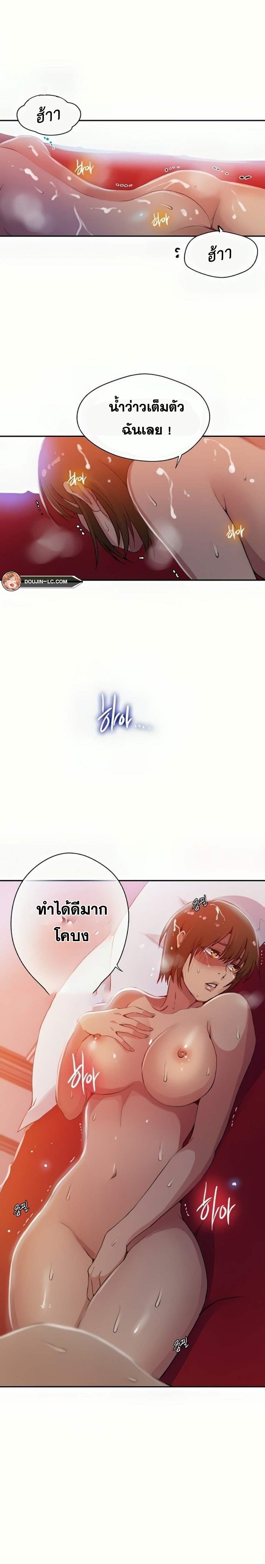 Secret Class – Secret Class – ตอนที่ 190 หน้า 16