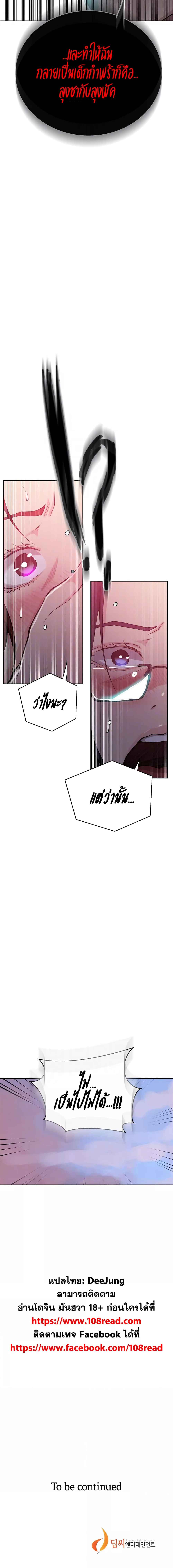 Secret Class – Secret Class – ตอนที่ 195 หน้า 5