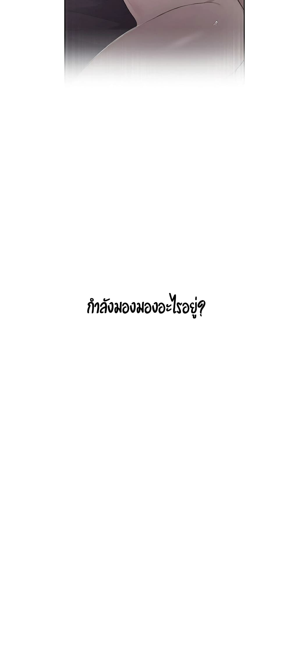 Secret Class – Secret Class – ตอนที่ 2 หน้า 3