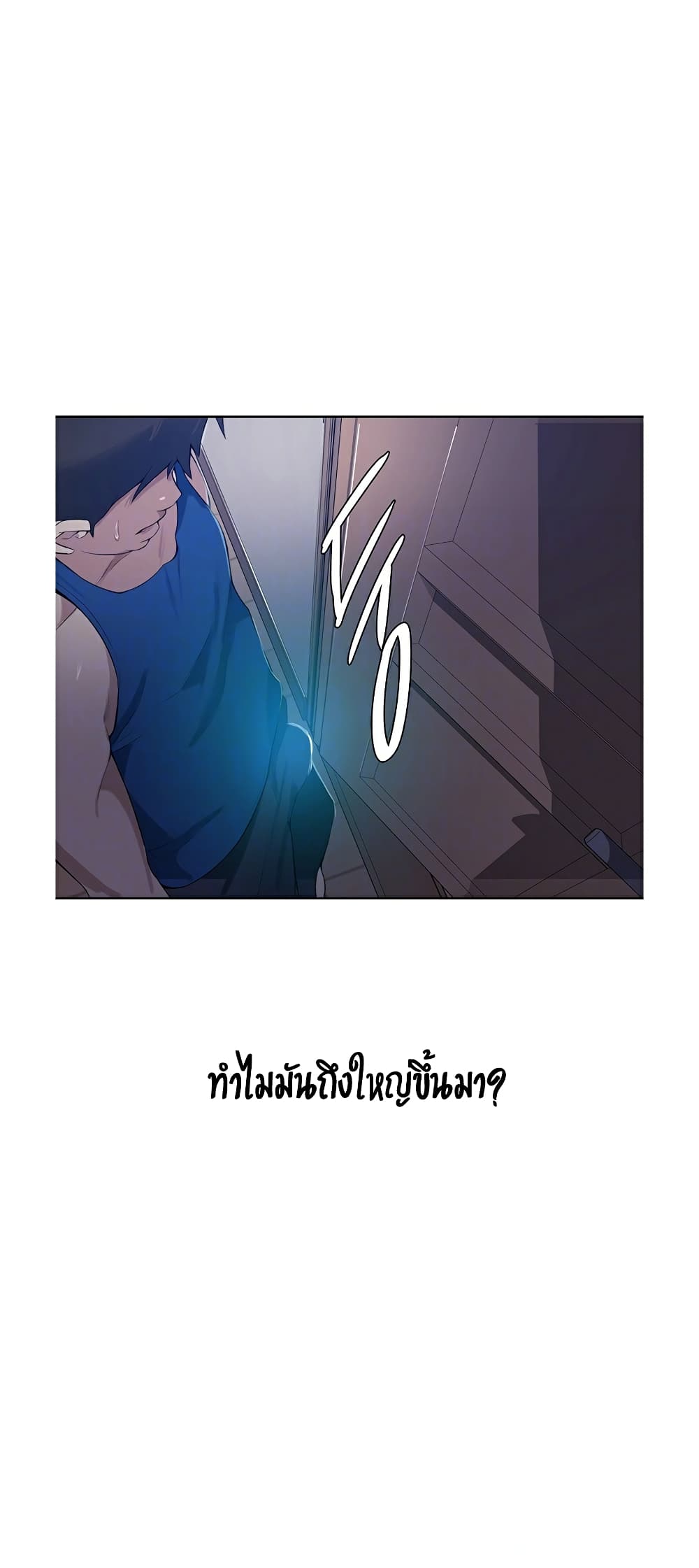 Secret Class – Secret Class – ตอนที่ 2 หน้า 15