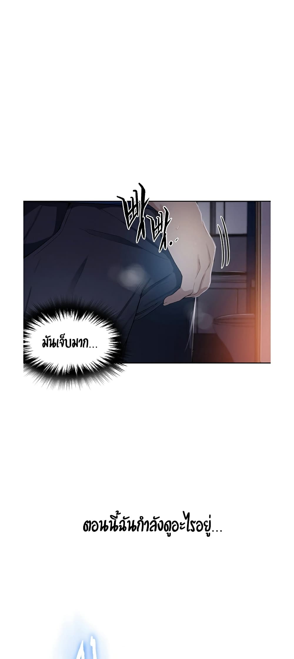 Secret Class – Secret Class – ตอนที่ 2 หน้า 16