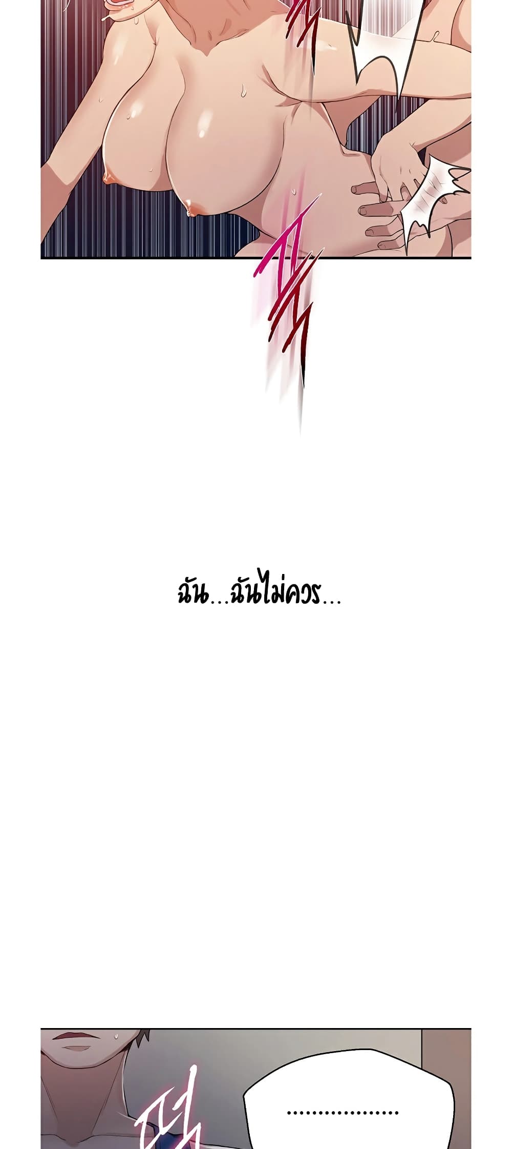 Secret Class – Secret Class – ตอนที่ 2 หน้า 22