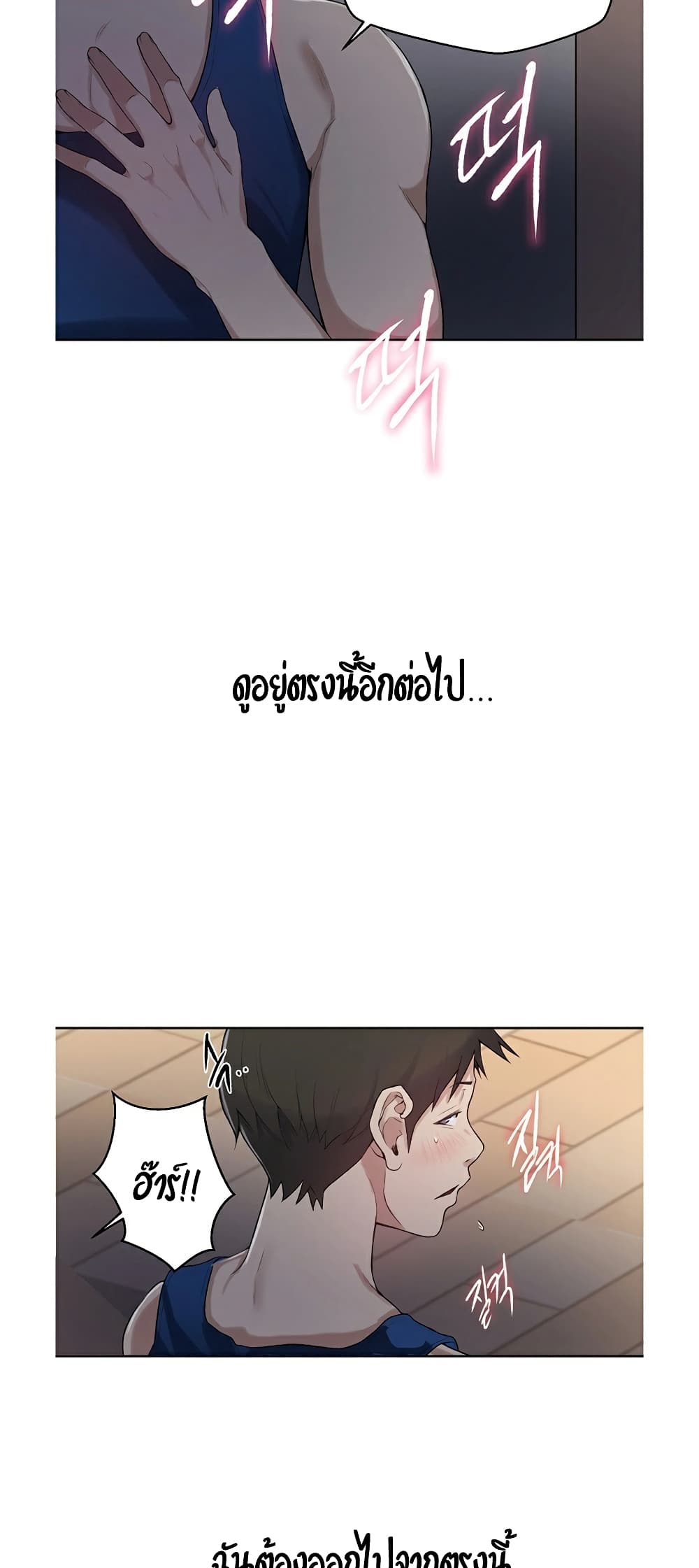 Secret Class – Secret Class – ตอนที่ 2 หน้า 23