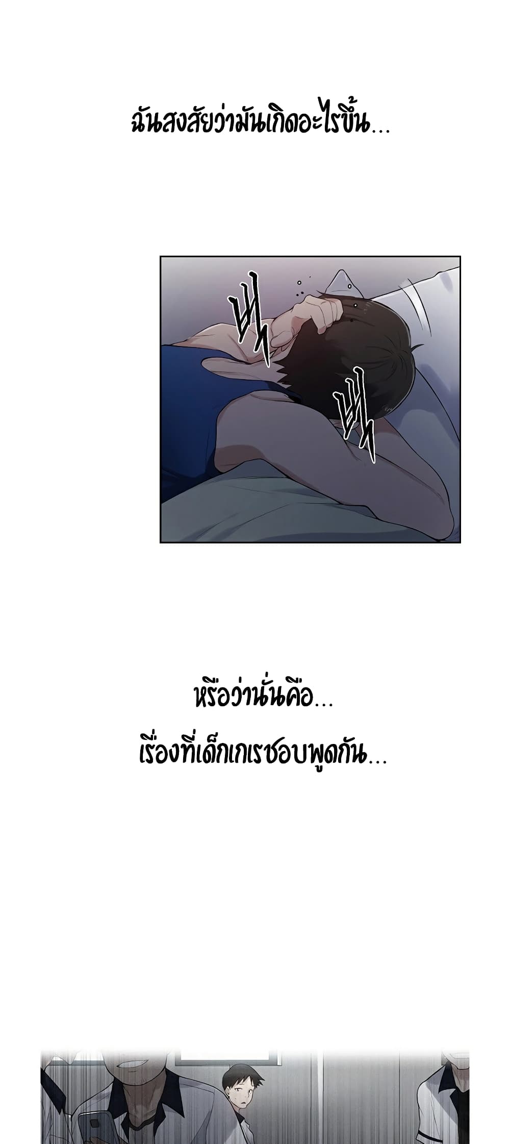 Secret Class – Secret Class – ตอนที่ 2 หน้า 26