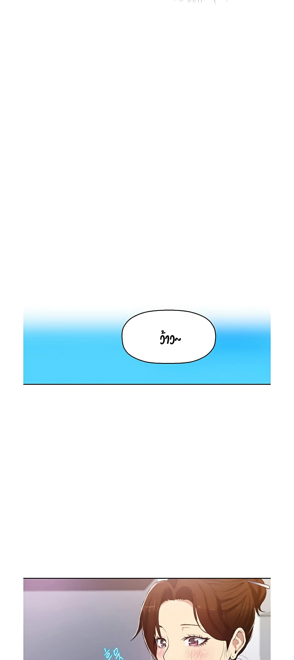 Secret Class – Secret Class – ตอนที่ 2 หน้า 33