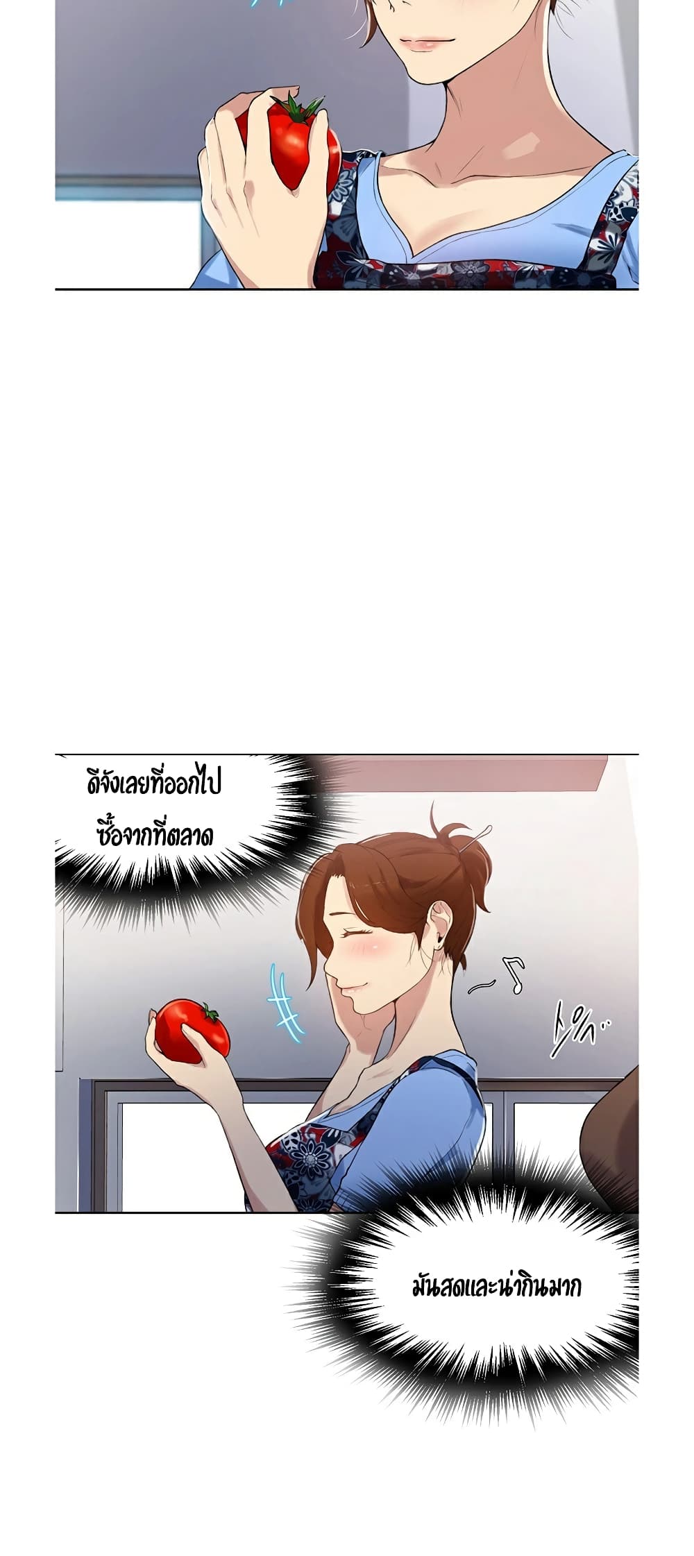 Secret Class – Secret Class – ตอนที่ 2 หน้า 34