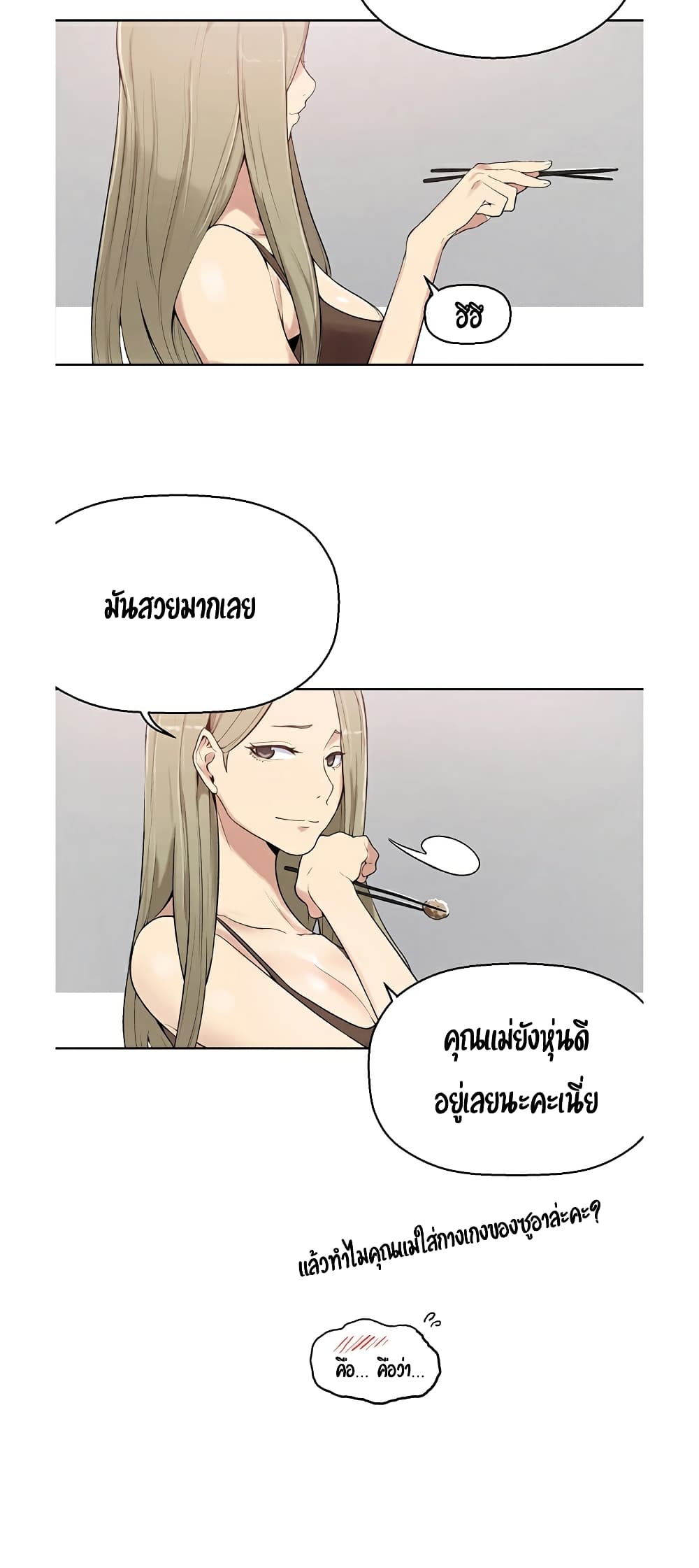 Secret Class – Secret Class – ตอนที่ 2 หน้า 38