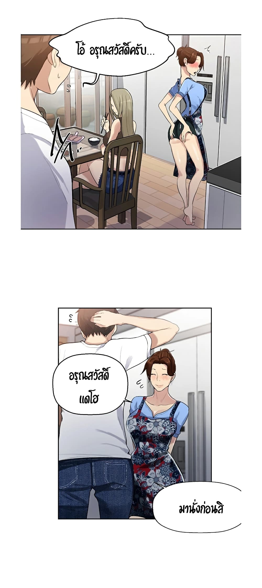 Secret Class – Secret Class – ตอนที่ 2 หน้า 39