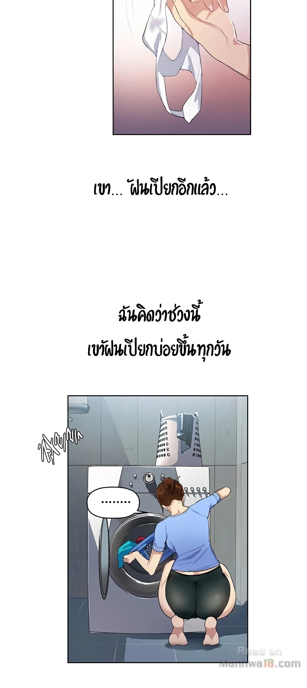 Secret Class – Secret Class – ตอนที่ 2 หน้า 45