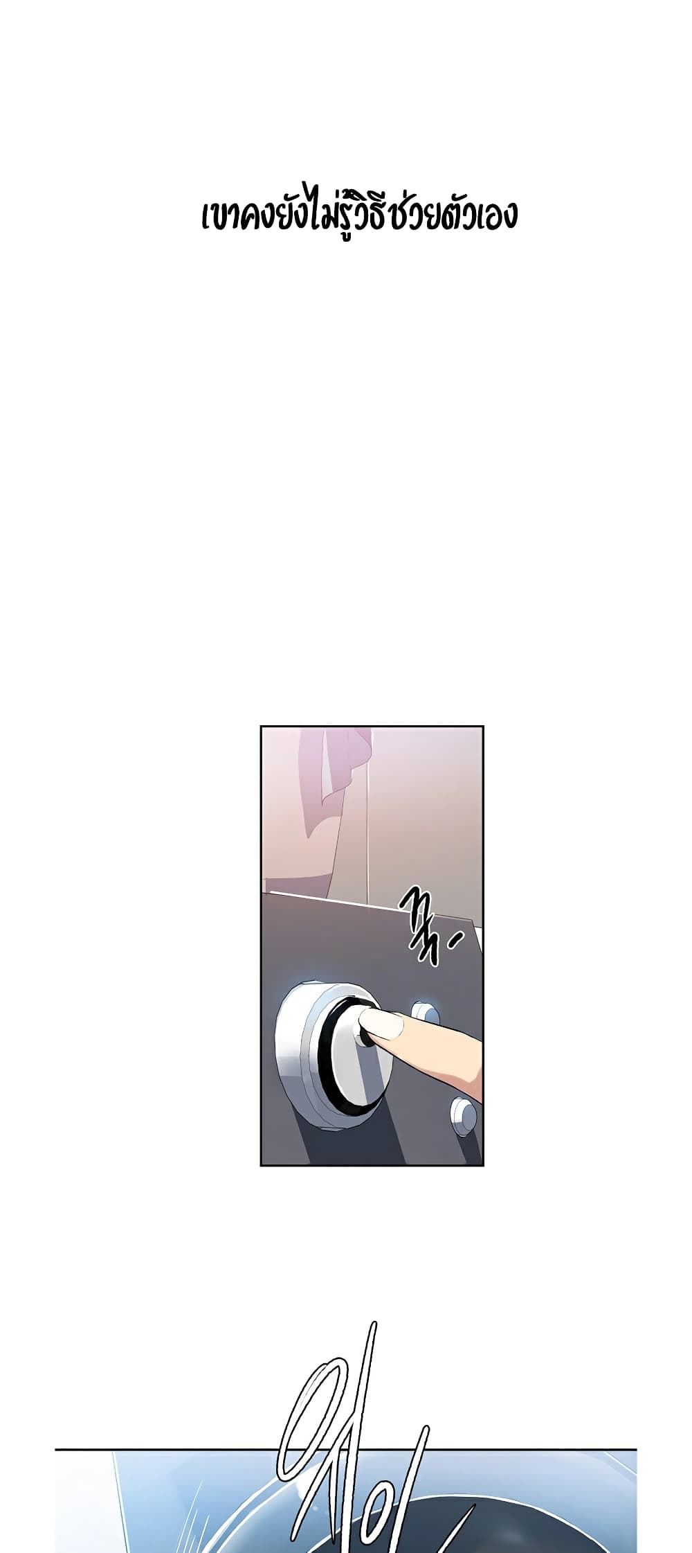 Secret Class – Secret Class – ตอนที่ 2 หน้า 46