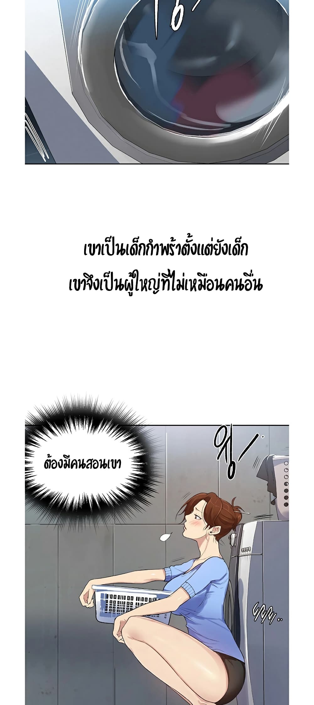 Secret Class – Secret Class – ตอนที่ 2 หน้า 47