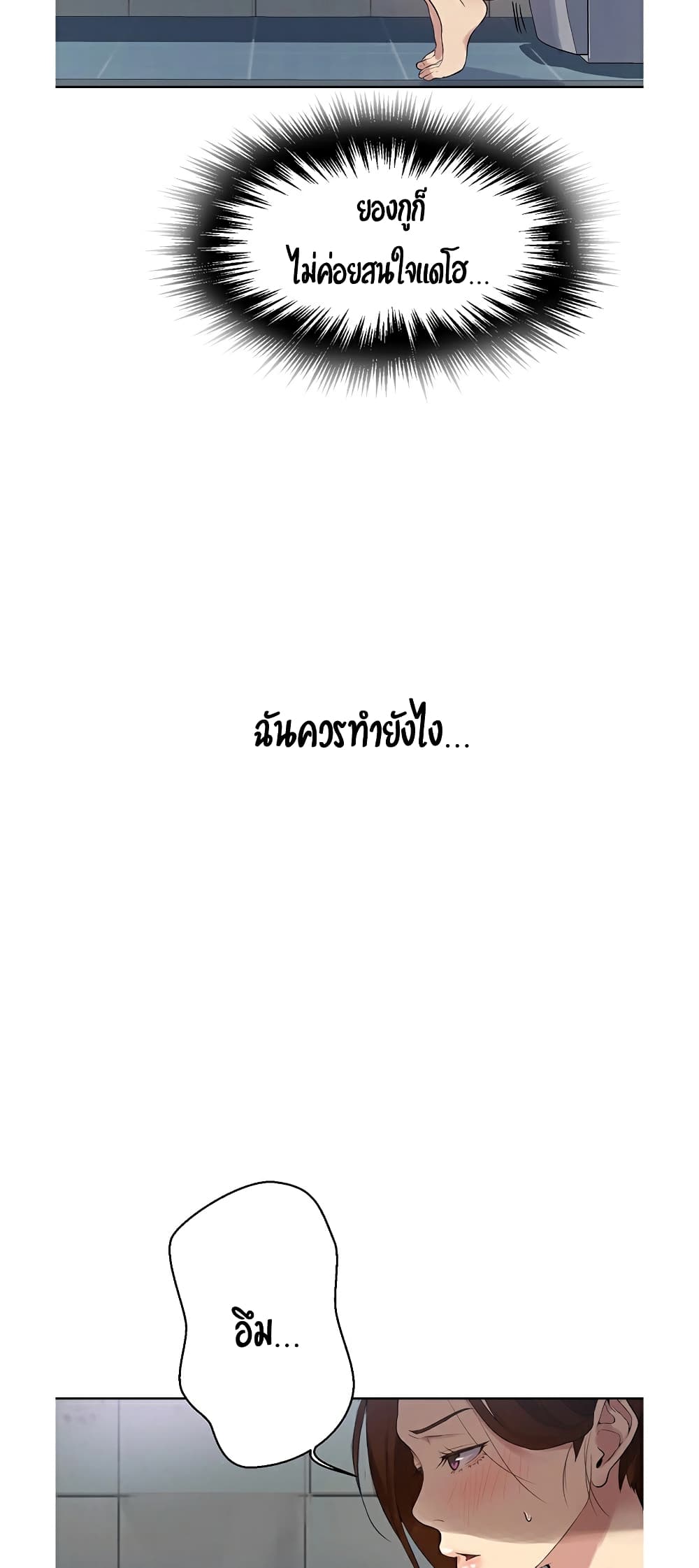 Secret Class – Secret Class – ตอนที่ 2 หน้า 48