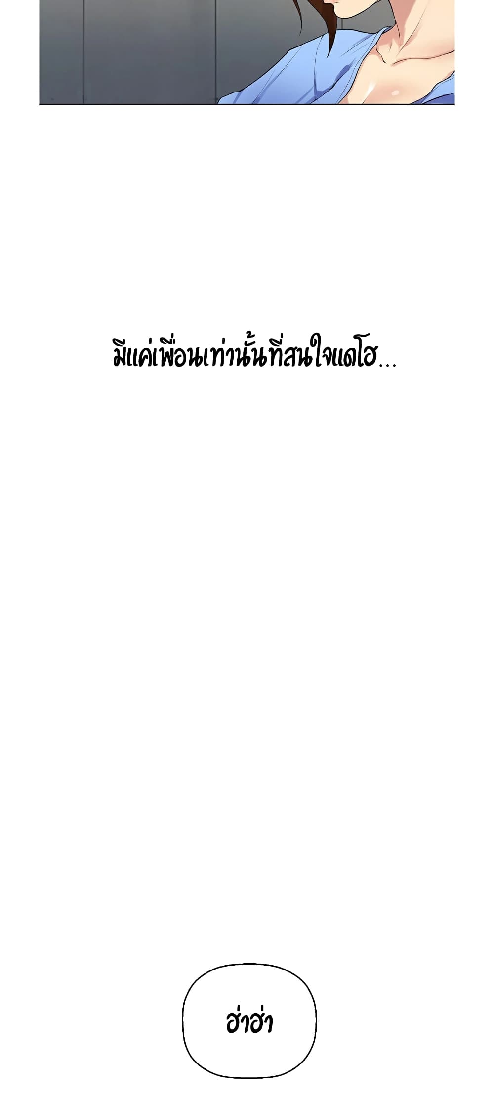 Secret Class – Secret Class – ตอนที่ 2 หน้า 49